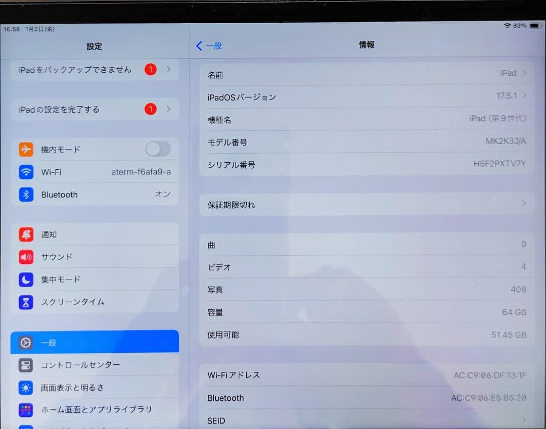 iPad 第9世代 64GB Wi-Fi A2602 ケース、フィルム付 美品