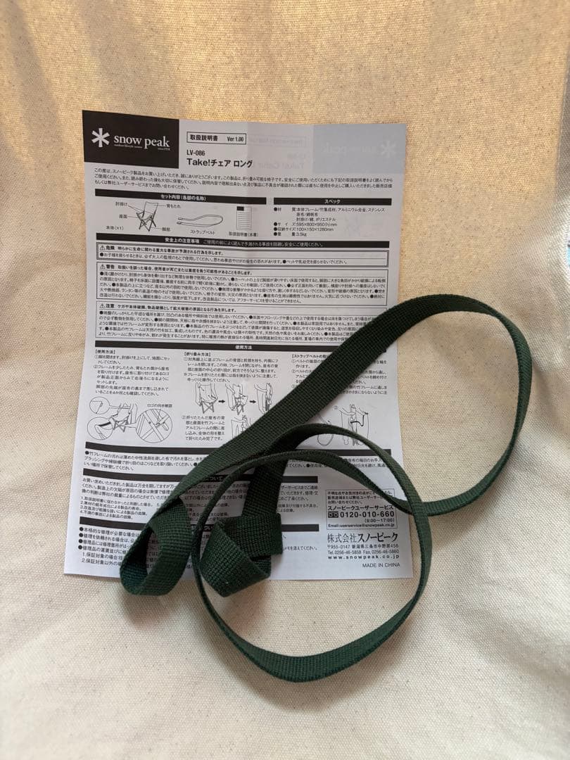 土日限定値下げ！ peak TAKE! チェア　ロング