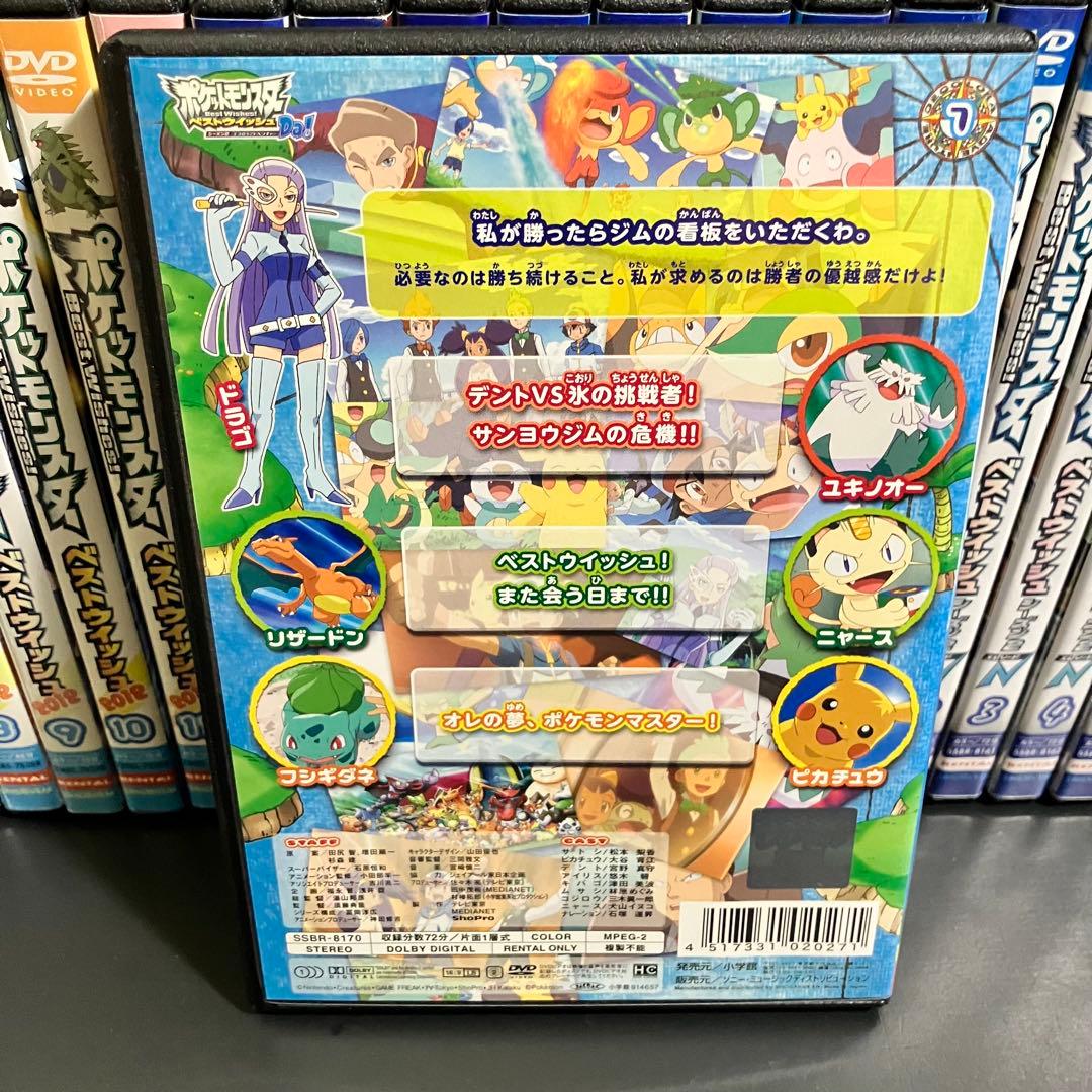 【新品ケース収納】 ポケットモンスター ベストウィッシュ 全49巻 DVD
