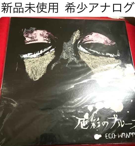 EGO-WRAPPIN'　色彩のブルース　レコード　新品未使用　希少