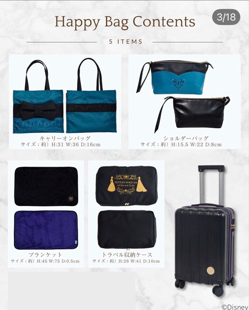 新品　しまむら　ちはるさん　ハッピーバッグ　キャリーケース　エルサ５点セット