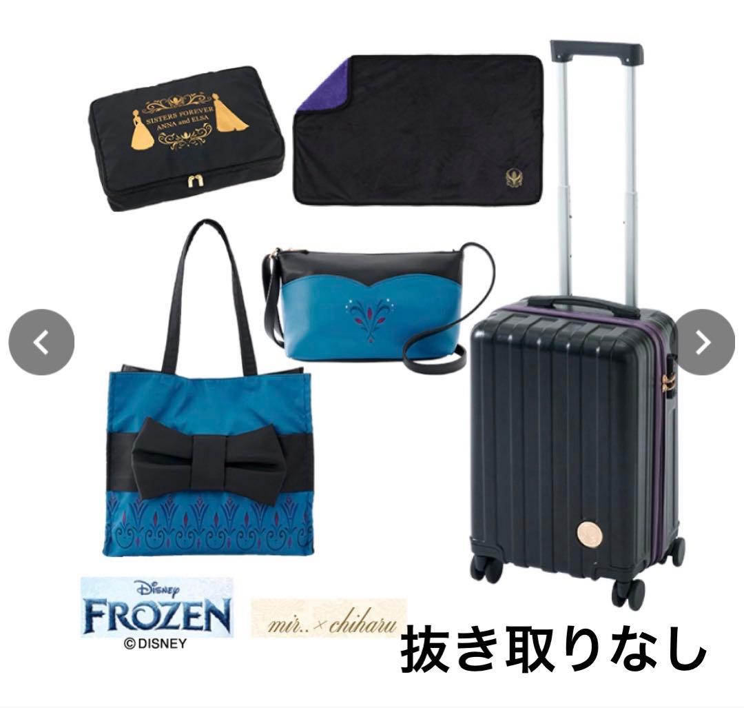 新品　しまむら　ちはるさん　ハッピーバッグ　キャリーケース　エルサ５点セット