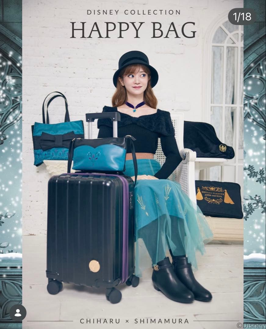 新品　しまむら　ちはるさん　ハッピーバッグ　キャリーケース　エルサ５点セット