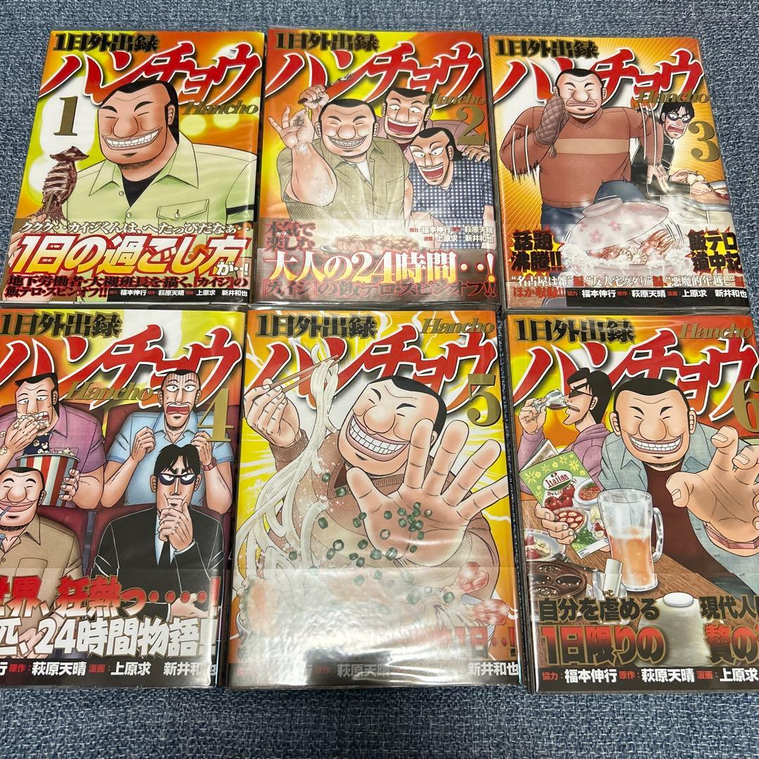 カイジ 外伝作品 まとめて売り