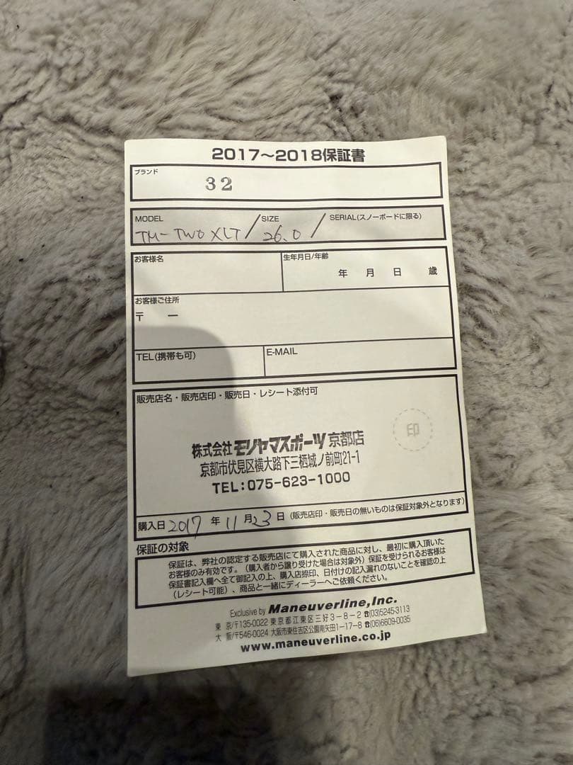 thirtytwo スノーボードブーツ ブラック