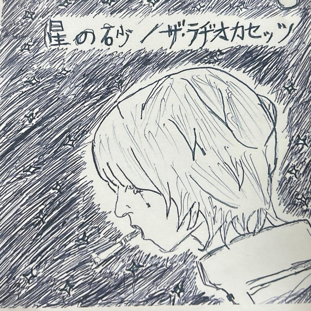 ザ・ラヂオカセッツ 星の砂 特典CD 廃盤