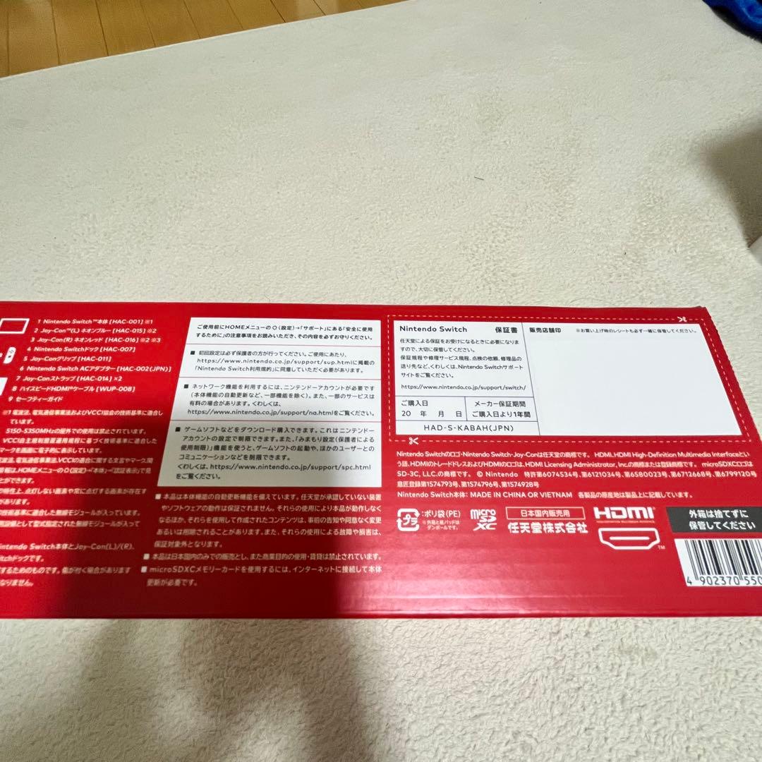 新品　Nintendo Switch ネオンブルー/ネオンレッド 本体