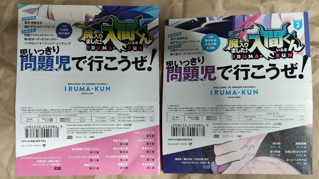 中古　魔入りました!入間くん 第2シーズン DVD BOX1＆2　視聴確認済み