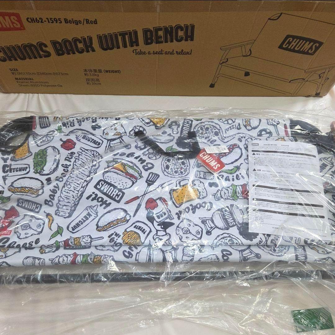 【新品、未使用】CHUMS チャムスバックウィズベンチ BBQ　2人掛け