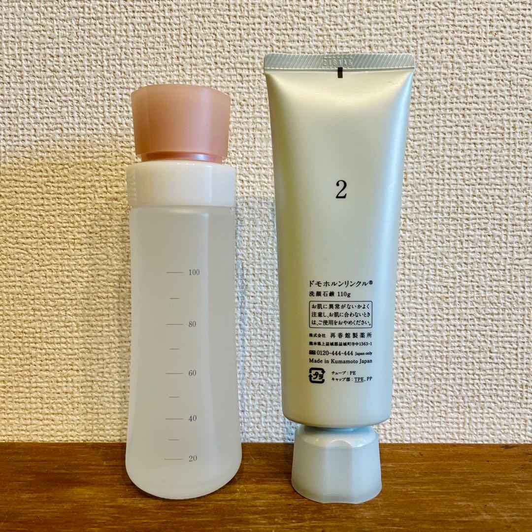 Domohorn Wrinkle 保湿と洗顔セット