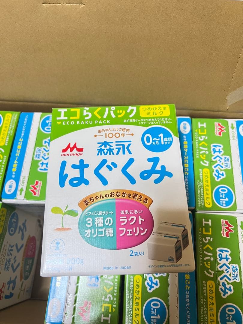森永 はぐくみ エコらくパック 0-1ヶ月 2本入り 12箱