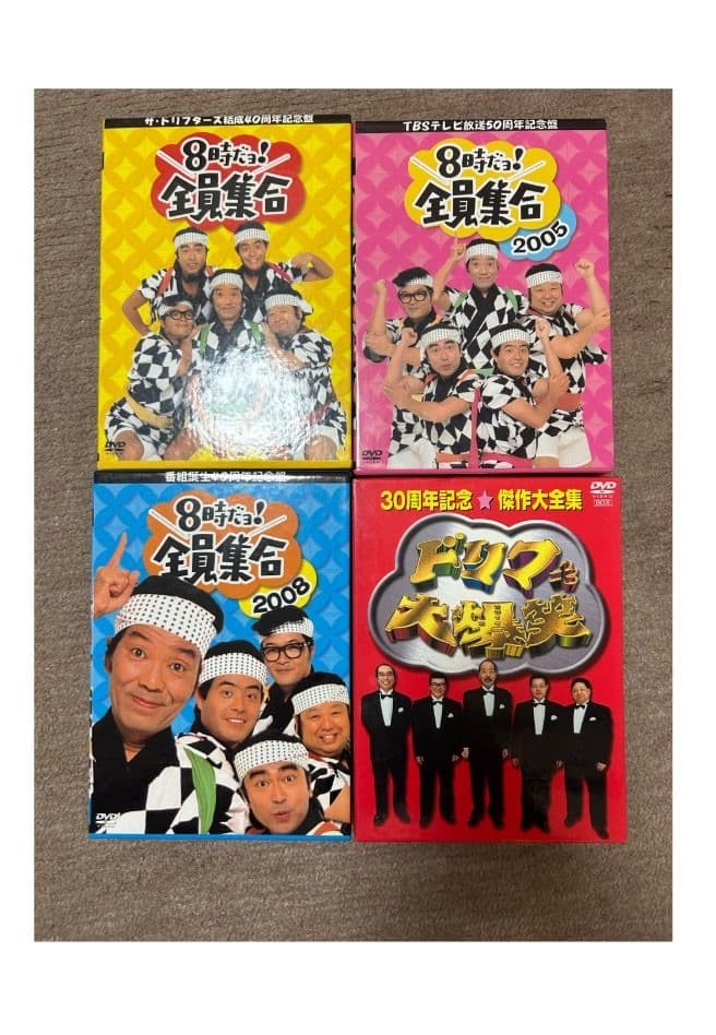 ザ・ドリフターズ　8時だョ！全員集合　ドリフ大爆笑　DVD-BOX　おまけ付き