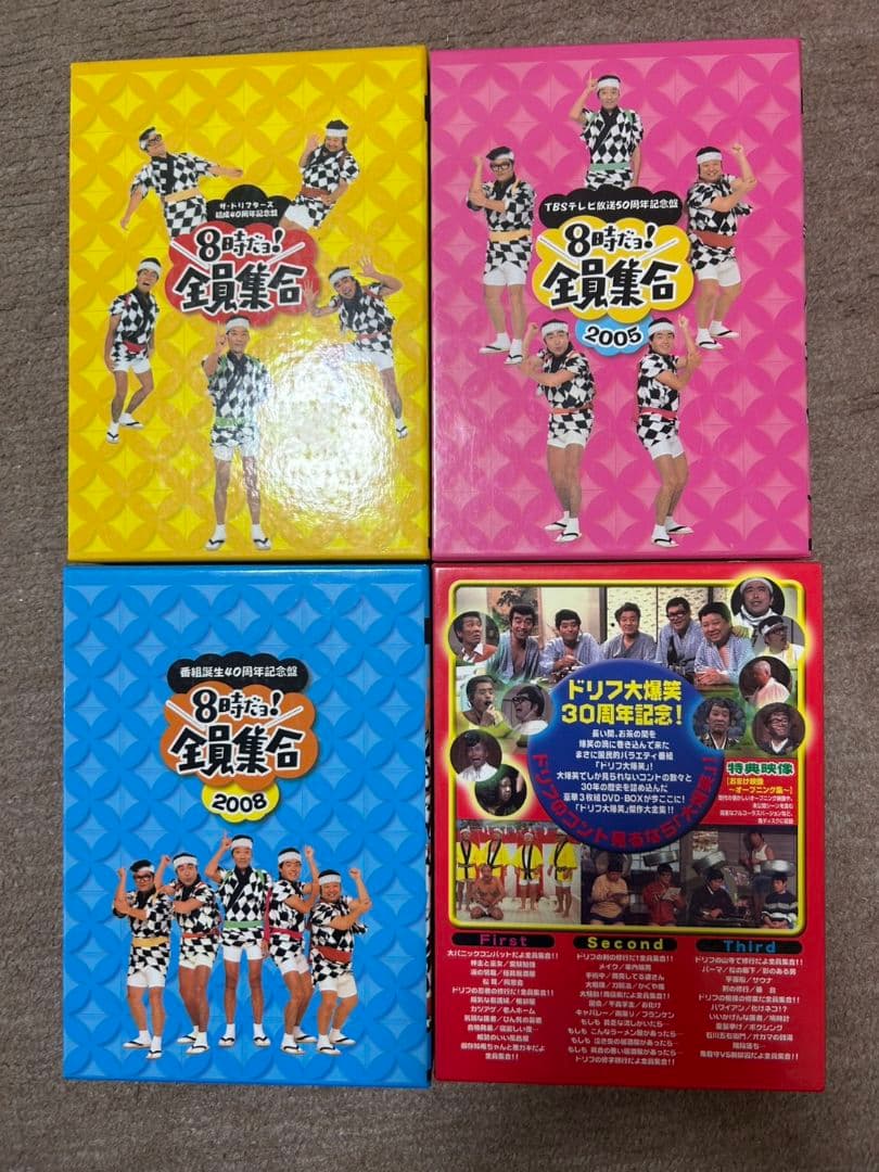 ザ・ドリフターズ　8時だョ！全員集合　ドリフ大爆笑　DVD-BOX　おまけ付き
