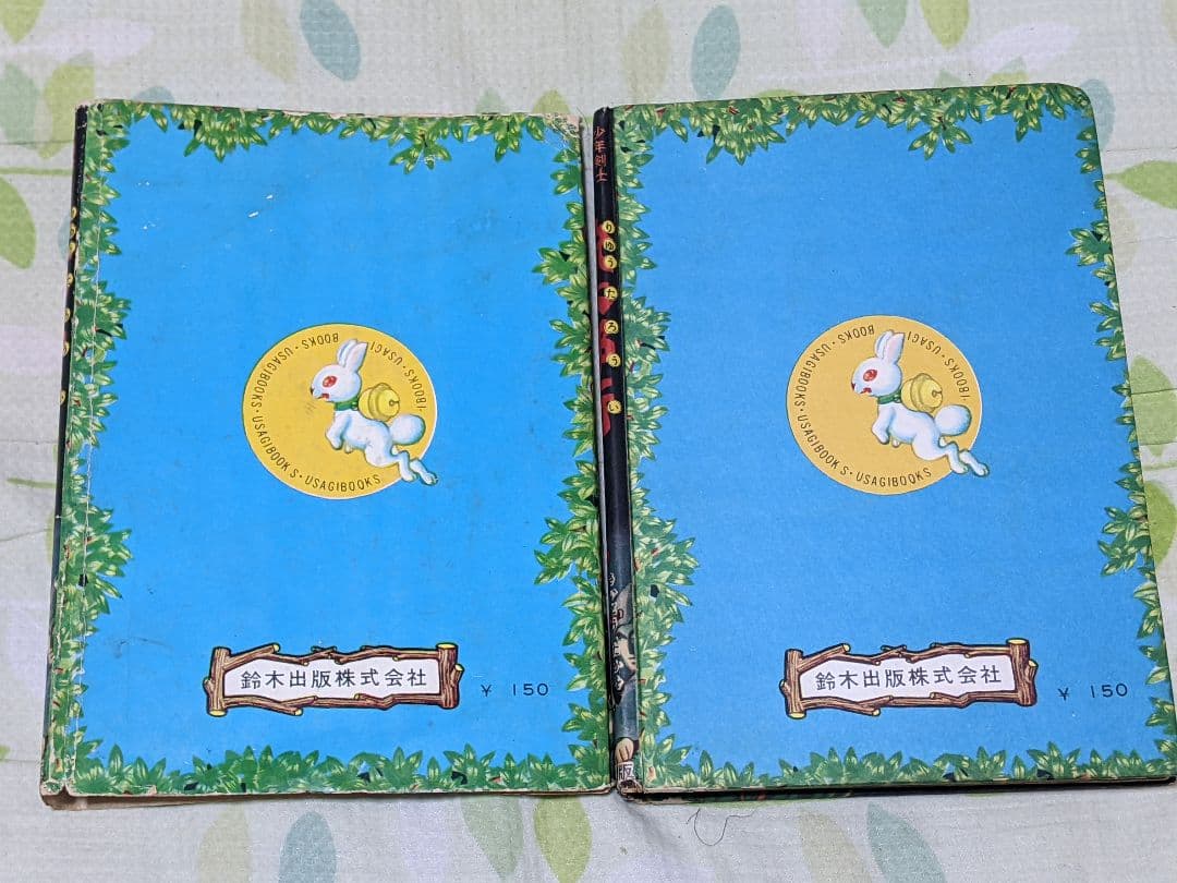 S*a様 さいとうたかを「 流太郎行くところ 」昭和33年 カバー付き 貸本上が