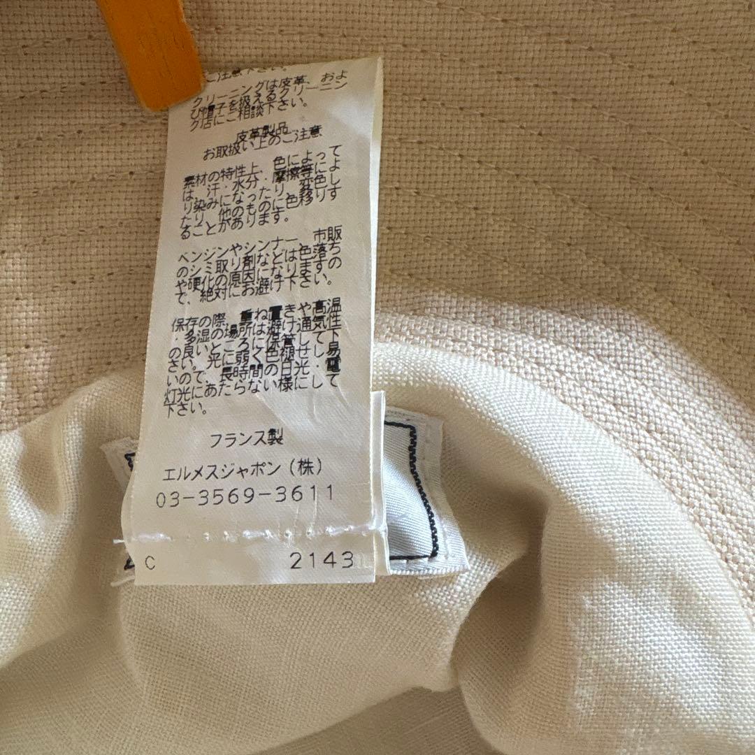 M　エルメス　帽子　おまとめ2点