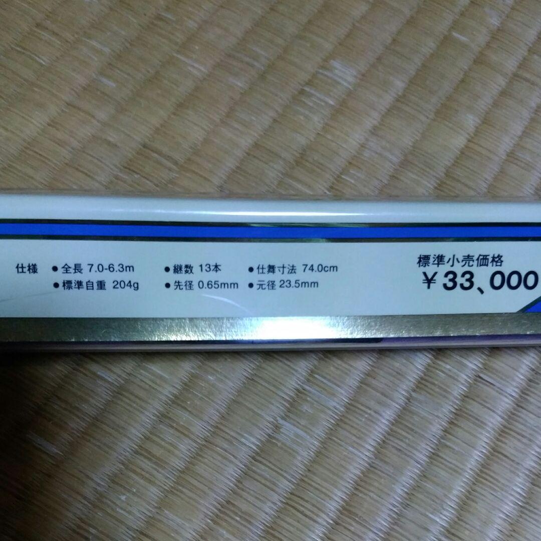 F.JYUBEI 孤流　SP70→63