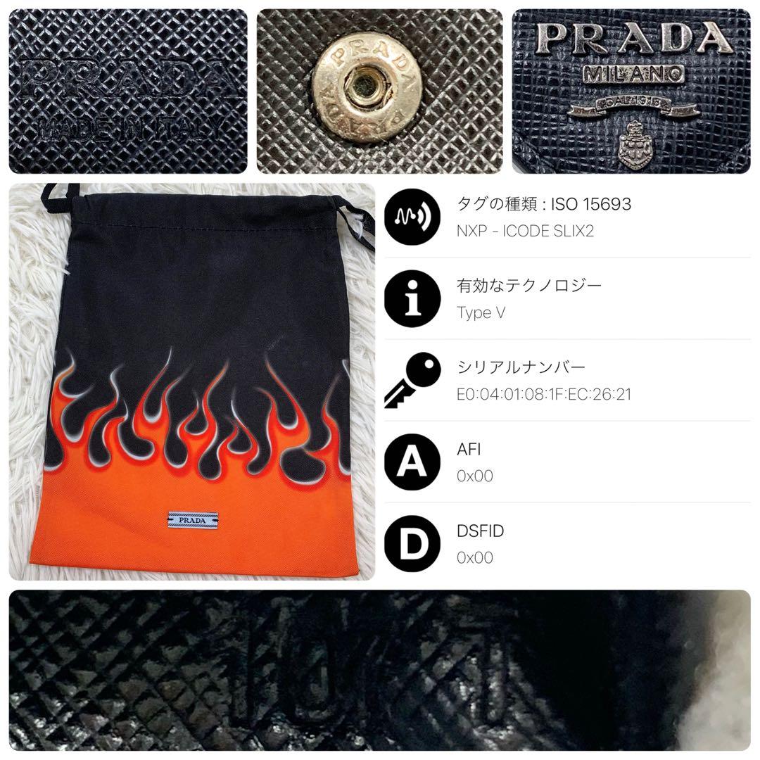 【✨美品✨】プラダ 二つ折り財布 メタルロゴ サフィアーノ ブラック 保存袋付き