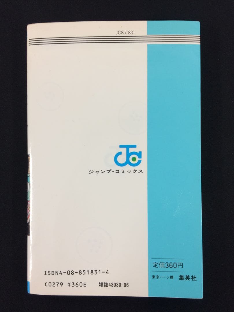 ドラゴンボール　初版　1巻　DRAGON BALL