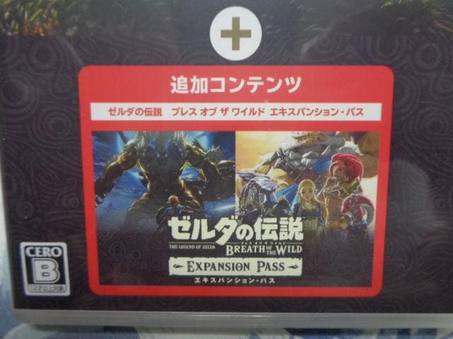ゼルダの伝説 ブレス オブ ザ ワイルド + エクスパンション・パス 動作確認済