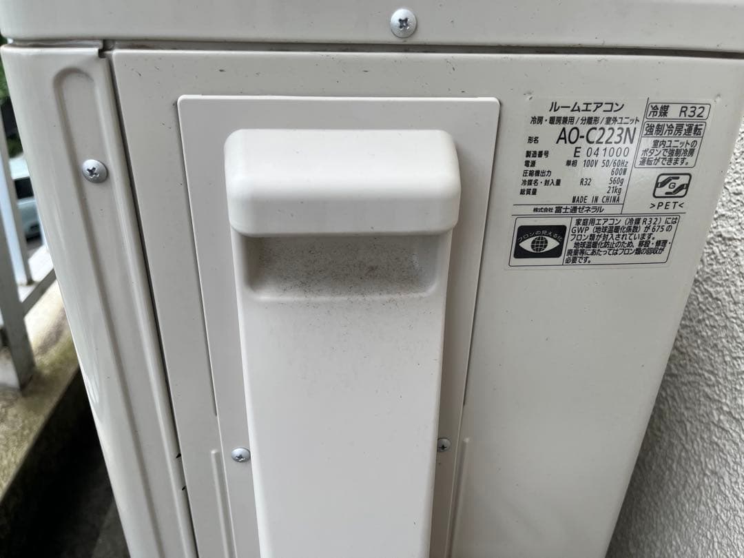 富士通　2023年製　AS-C223N-W ノクリア中古