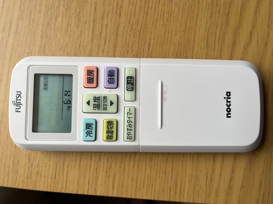 富士通　2023年製　AS-C223N-W ノクリア中古