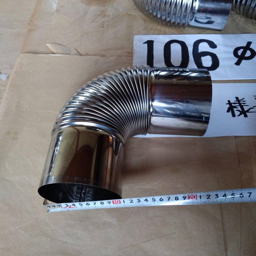 haru径106mm煙突セット