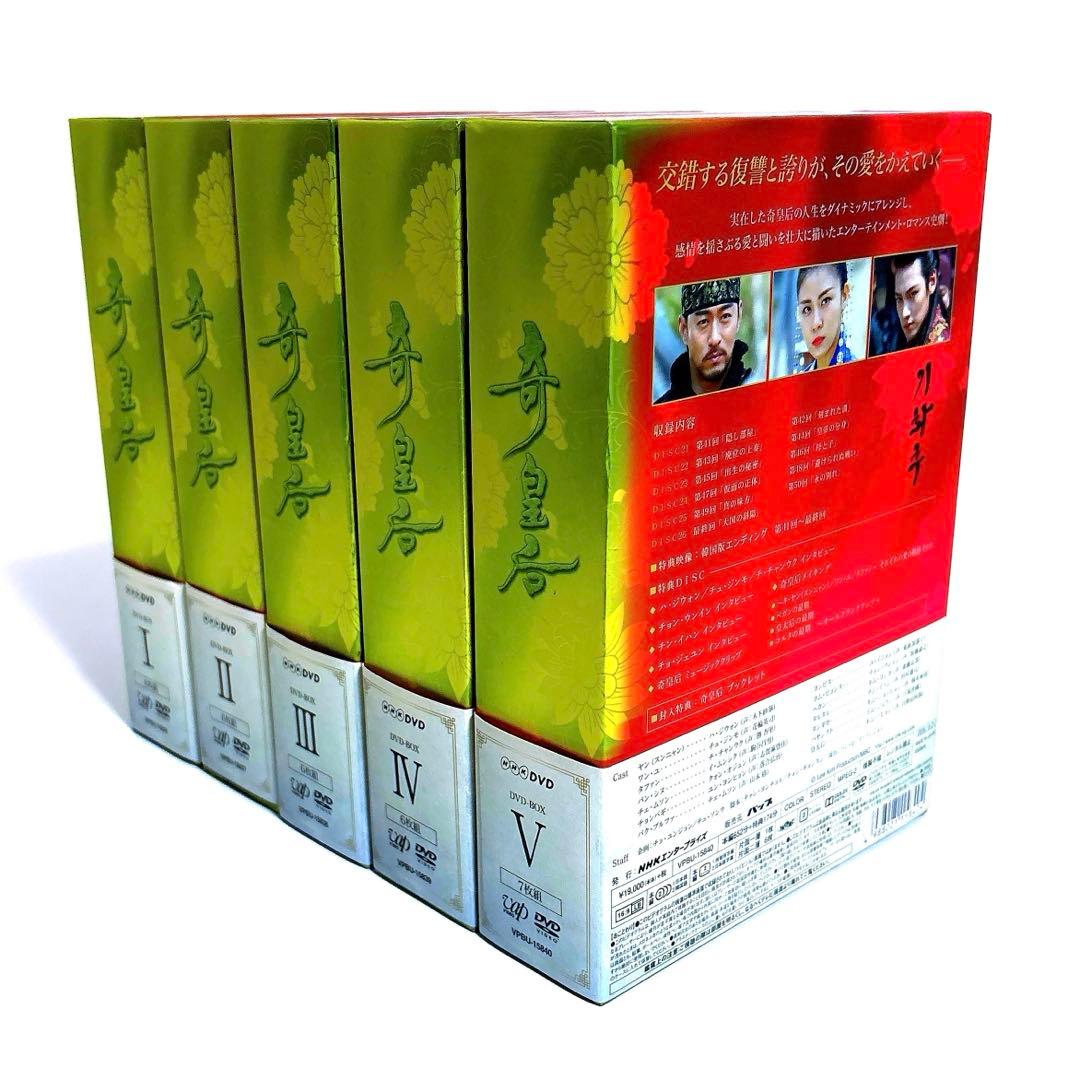 奇皇后 -ふたつの愛 涙の誓い- DVD-BOX Ⅰ-V セット 全巻