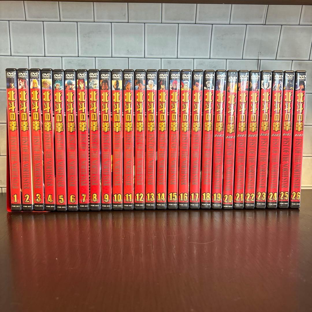 北斗の拳 DVD 全26巻セット