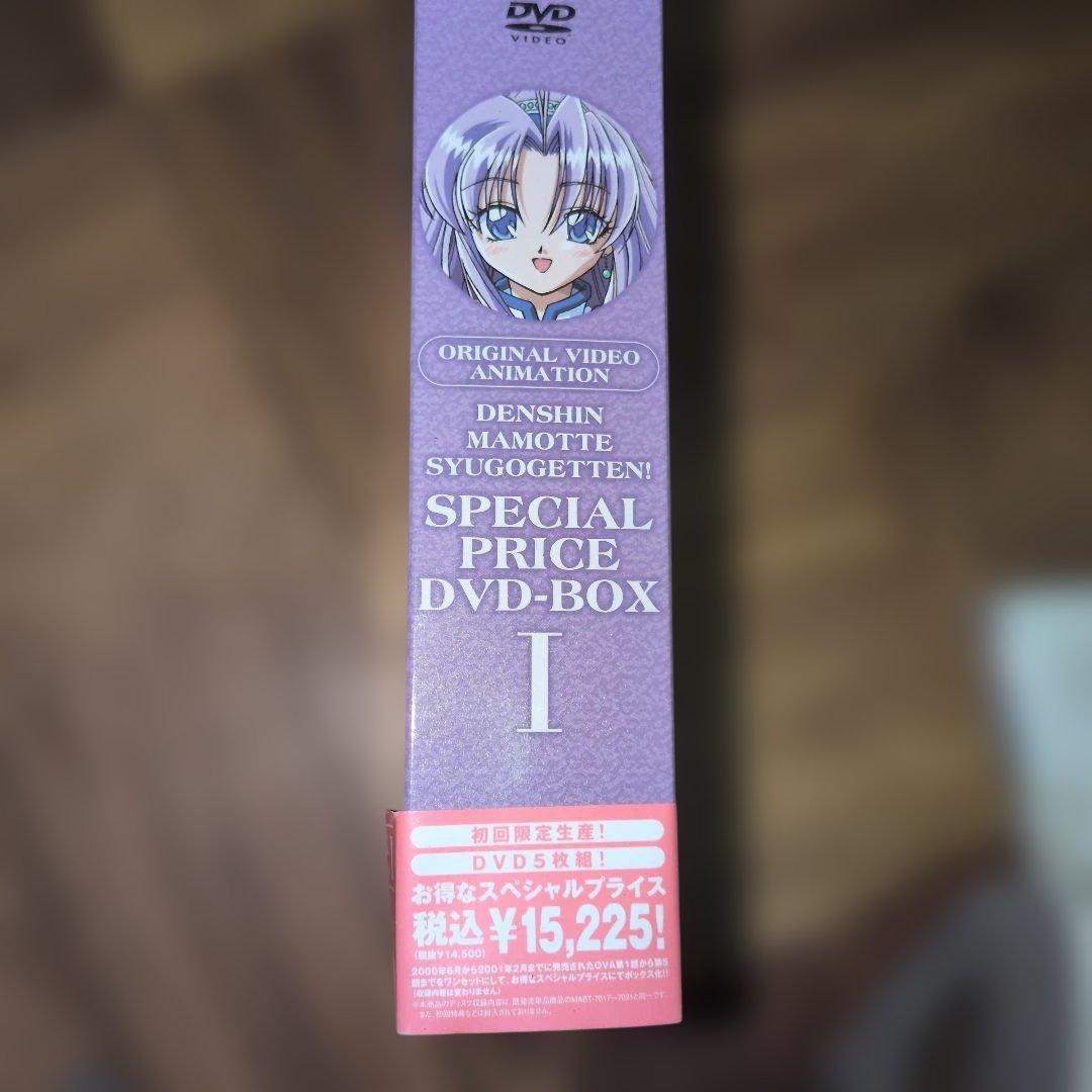 伝心 まもって守護月天! OVA DVD-BOX 1 初回生産版 開封済み 希少