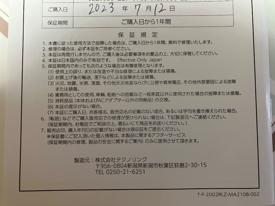 スリムビューティハウス リアライズ EMS