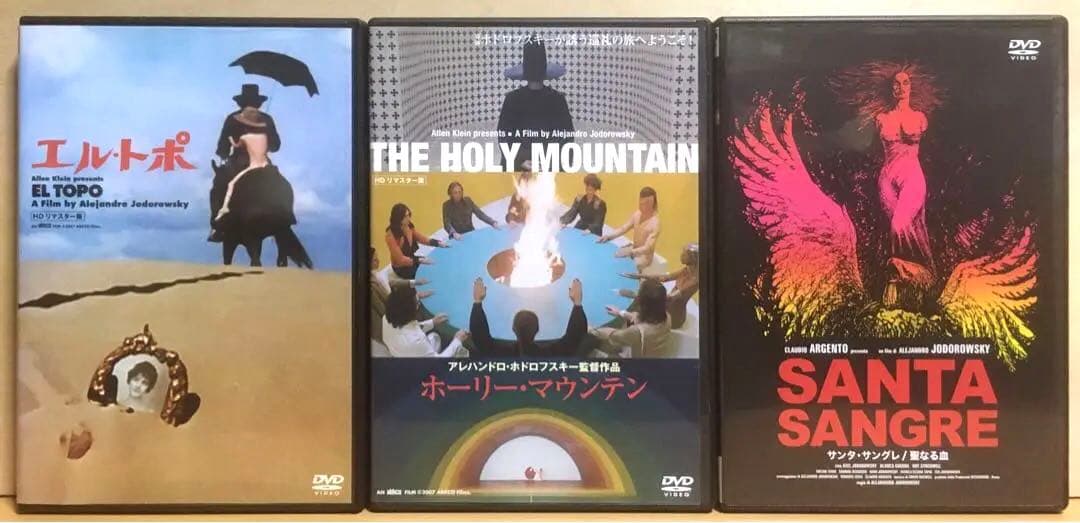 ホドロフスキー初期傑作DVD3点セット