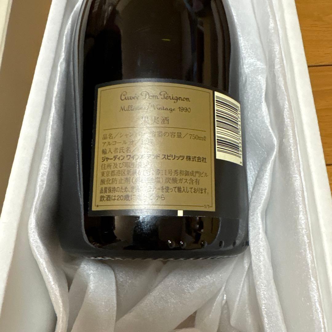 ワ*人様 ドンペリ　1990年　古酒