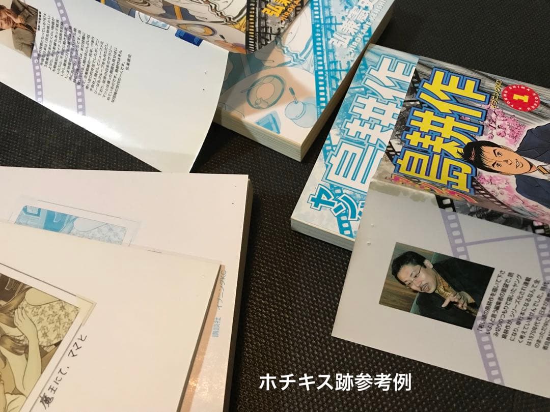 島耕作　主任　係長　専務　社長　会長　　弘兼憲史