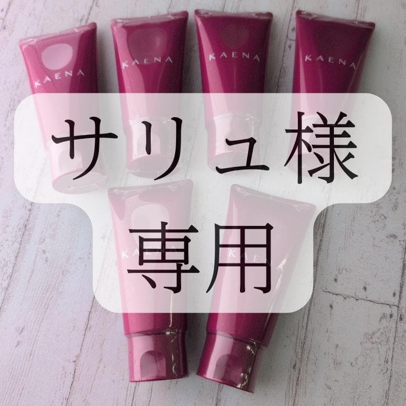 （サリュ）KAENA ハンドクリーム セット