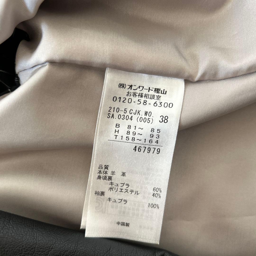 23区 本革　黒 レザージャケット 38