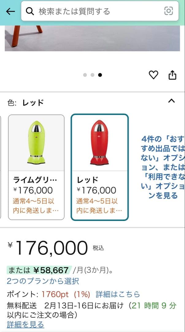 美品　WESCO SPACEBOY RED