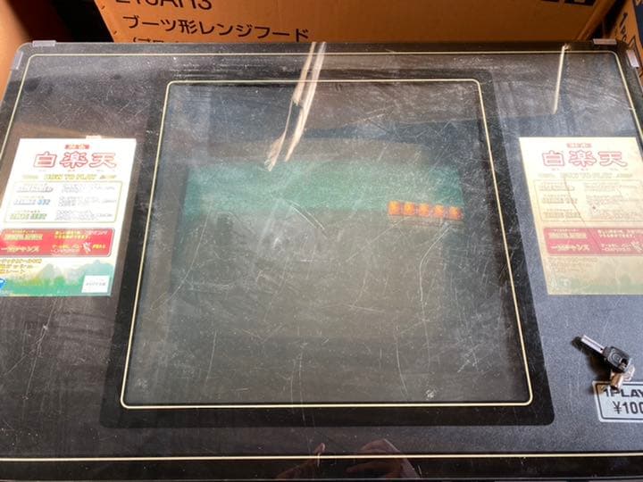 レトロ麻雀ゲーム 白楽王