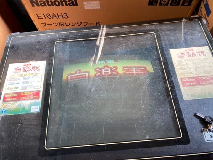 レトロ麻雀ゲーム 白楽王