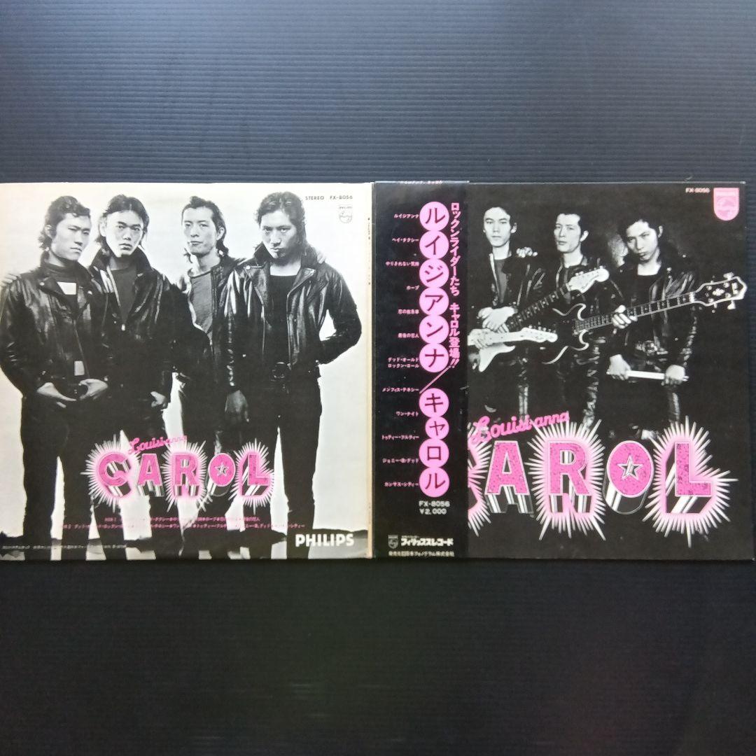 キャロル (矢沢永吉)希少盤含むLPレコード 22枚帯付き