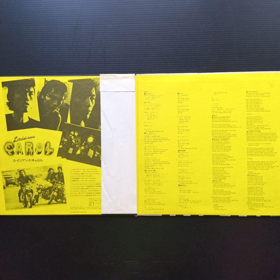 キャロル (矢沢永吉)希少盤含むLPレコード 22枚帯付き