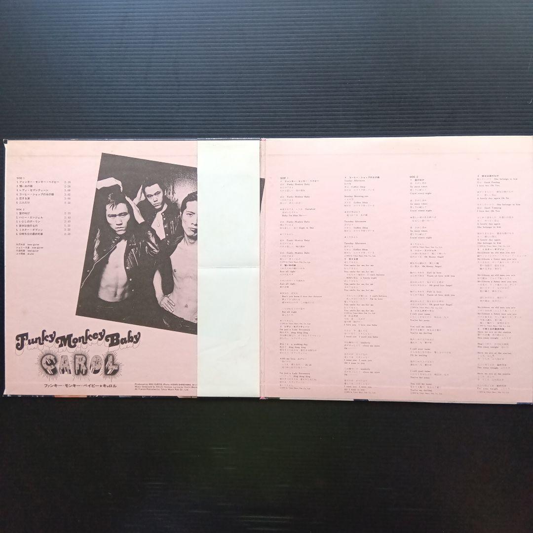 キャロル (矢沢永吉)希少盤含むLPレコード 22枚帯付き