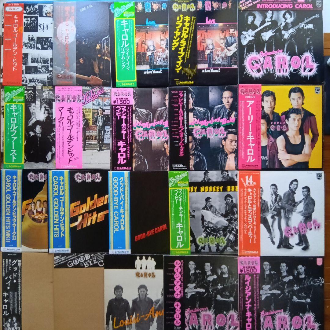 キャロル (矢沢永吉)希少盤含むLPレコード 22枚帯付き