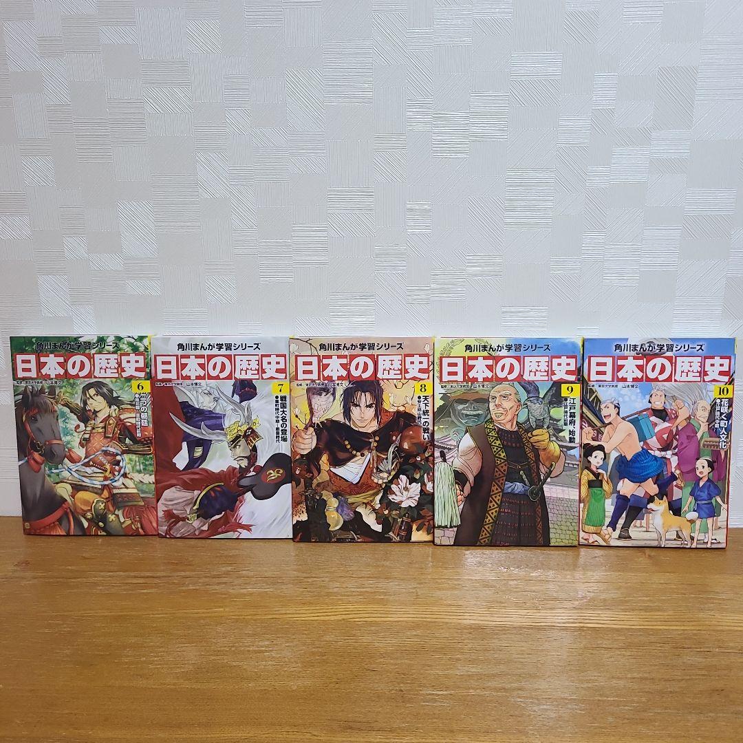 日本の歴史 15巻セット+別巻