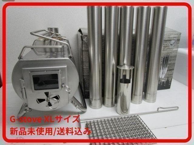 【限定特価！】G-Stove Heat View XL ジーストーブ薪ストーブ