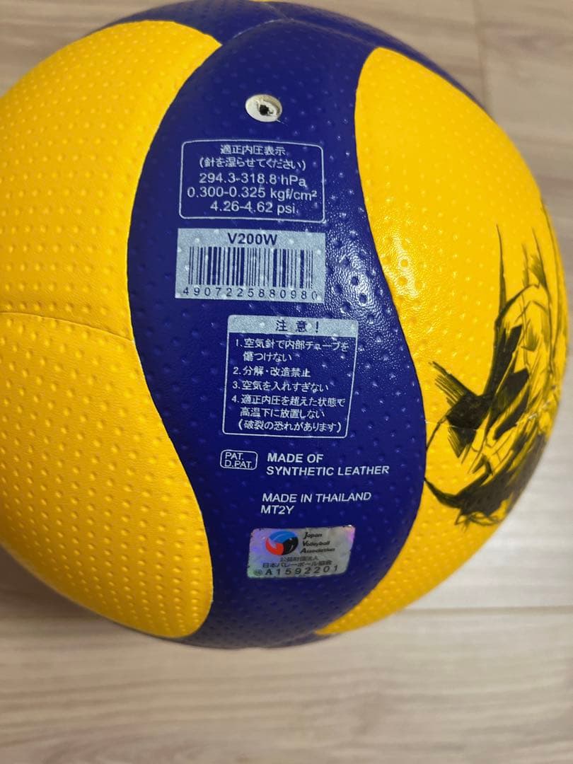 ミカサ(MIKASA) バレーボール V200W 5号 月島 .ver