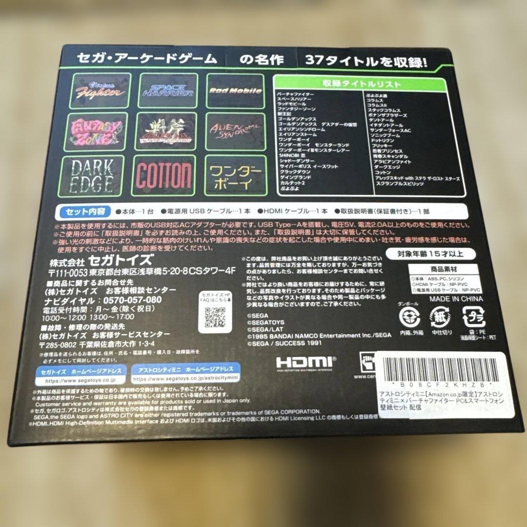 口*師様 ASTRO CITY mini ゲームセンター風スタイルキット　新品未