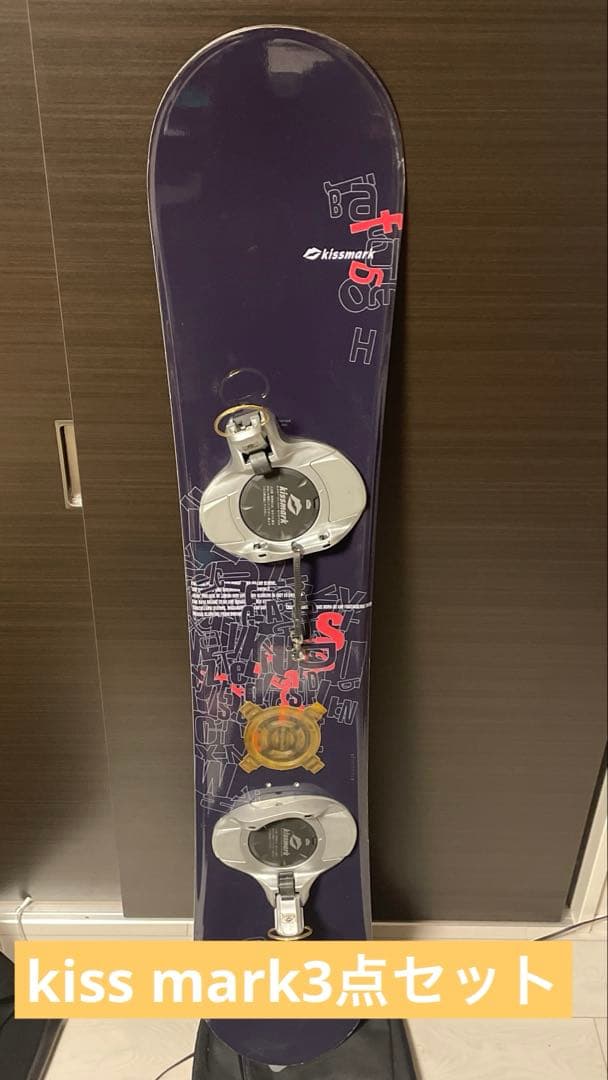 キスマーク　ステップイン ボード　ビンディング　ブーツ　3点セット