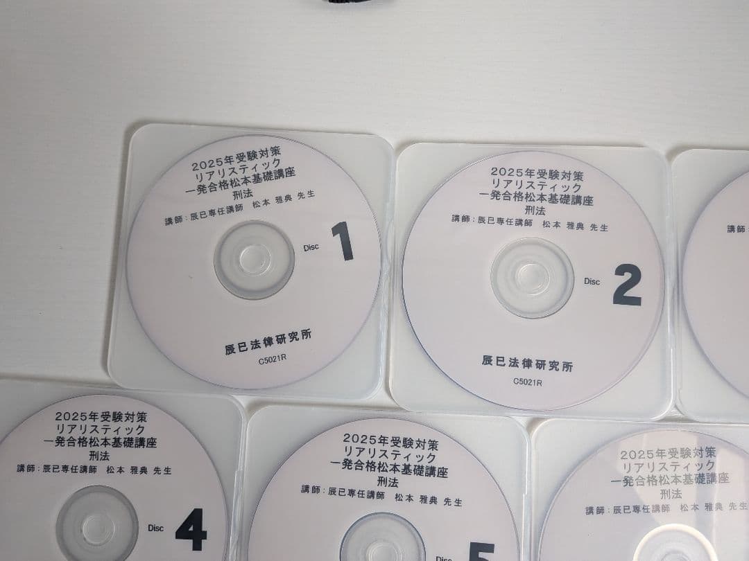 2025年度リアリスティック基礎講座　刑法