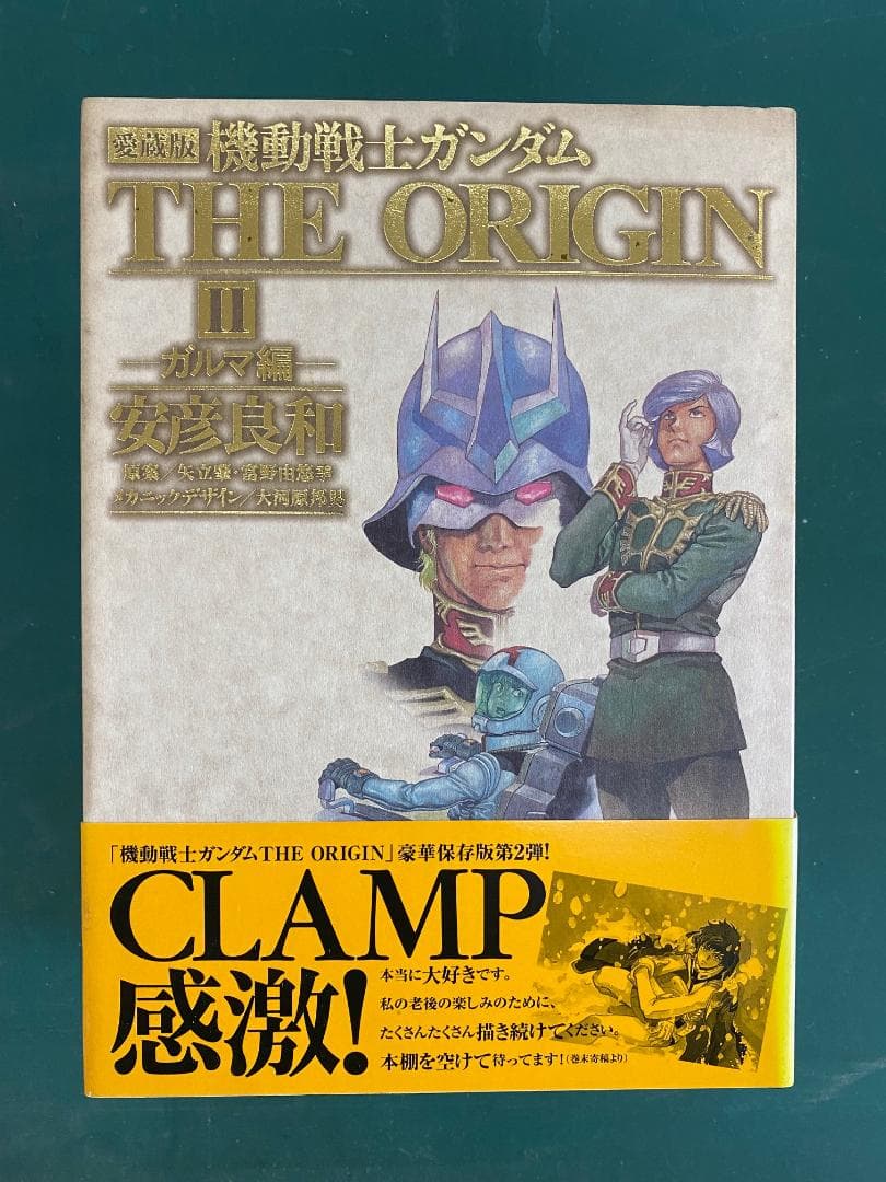 機動戦士ガンダム　the origin　愛蔵版