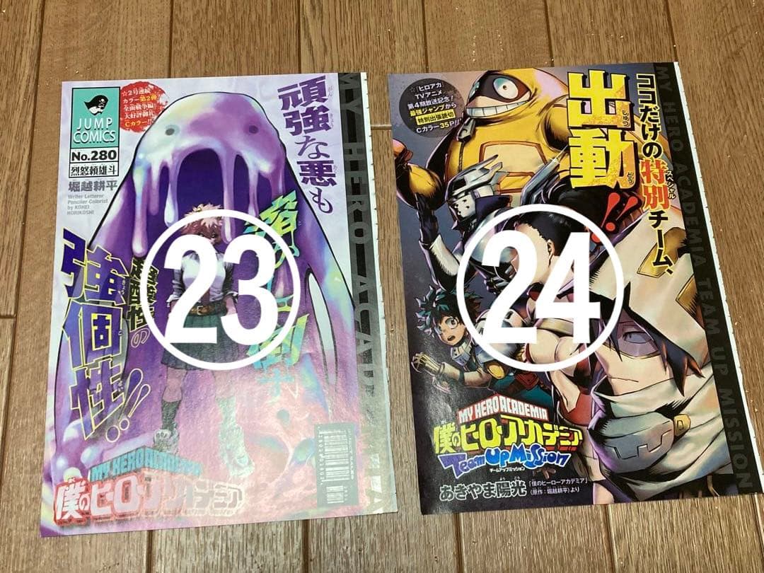 【僕のヒーローアカデミア】 ジャンプ 本誌 切り抜き
